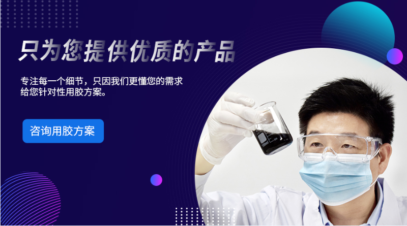 粘接網(wǎng)紅補光燈膠水,ABS專用膠水