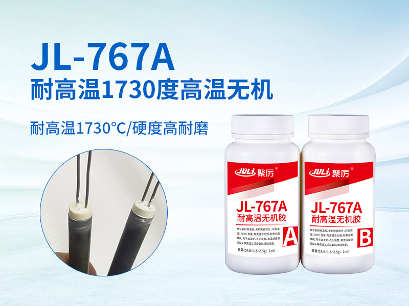 耐高溫無機膠