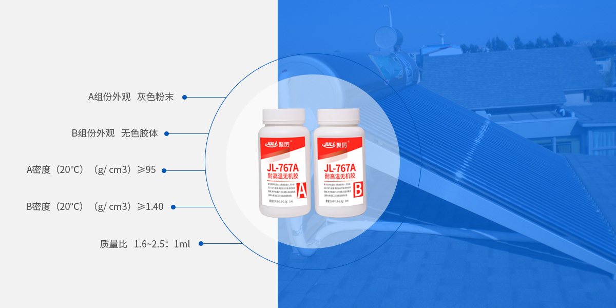 耐高溫無機膠產品參數 耐高溫無機膠產品參數