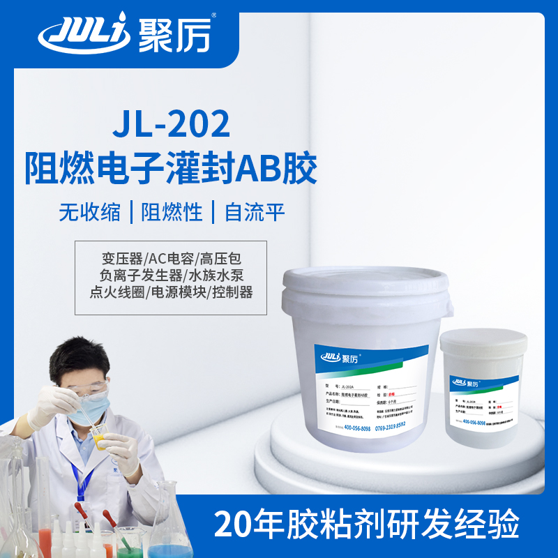 雙組份環氧膠,電路板灌封膠,電路板灌封膠選擇哪種膠好