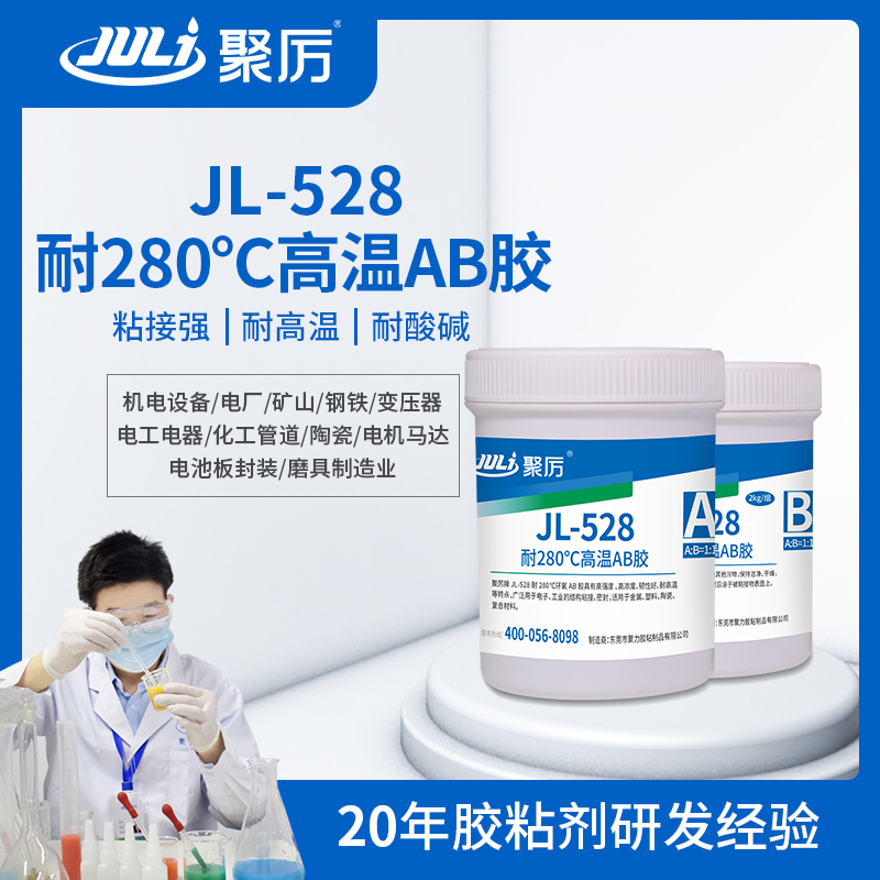 耐高溫環氧膠,石油設備粘接膠