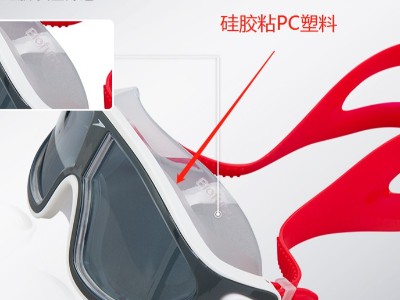 泳鏡想要品質好，聚力牌泳鏡防水膠不可少