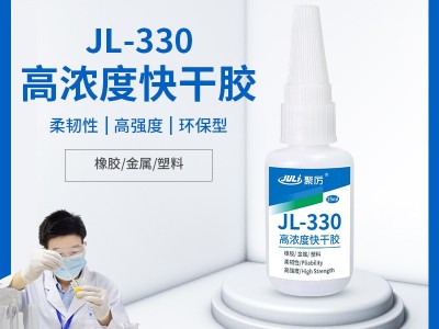 330瞬干膠和502膠水有什么區別？